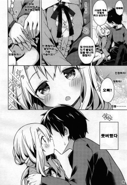 (C97) [Coin Toss (Anzuame)] Illya to Ouchi de Ecchi Shitai!! (Fate/kaleid liner Prisma Illya) [Korean] [완벽한사람] page 8