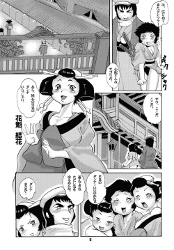 (C72) [Under Village (KANERU-S)] USB (Ada☆Bireji Sanzoku-ban BURST) page 5
