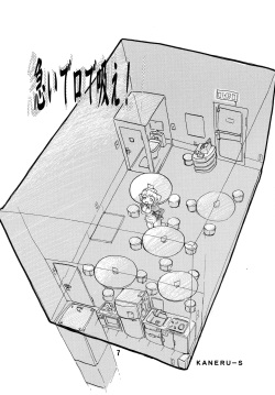 (C72) [Under Village (KANERU-S)] USB (Ada☆Bireji Sanzoku-ban BURST) page 7