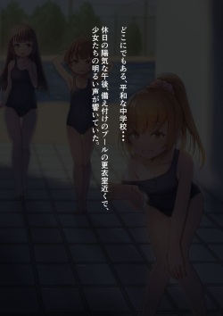 [Shouten Tenshi (Sukoyasu)] Tappuri Tanetsuke! Suieibu no Saimin Settai page 2