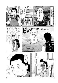 [Reiji] Hendere Joshi Zukan [Digital] page 9