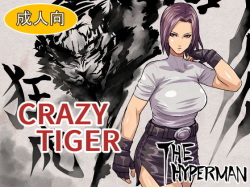 Crazy Tiger