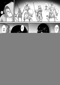 [Moburaibu] Meikyuu de Kakutou Musume no Shitai wo Hirotte Jiangshi ni Shitemita Hanashi [Korean] [Team Edge] page 4