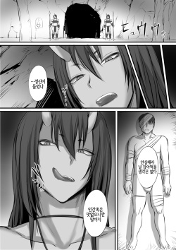 [Moburaibu] Oni ni Haiboku Shita Boukensha ga Rachi Sarete Kozukuri Suru Hanashi | 오니에게 패배한 모험가가 납치되어 아이 만들기 하는 이야기 [Korean] [LWND] page 3