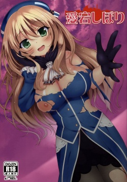 (C87) [Danikuya-san (Shiroie Mika)] Atago Shibori (Kantai Collection -KanColle-) [Korean] page 1