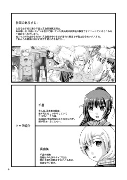 [Juicy Fruits (Satomi Hidefumi)] Yurikko wa Houkago ni Yurameki Hanasaku 2 [Digital] page 4