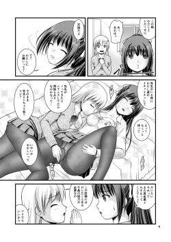 [Juicy Fruits (Satomi Hidefumi)] Yurikko wa Houkago ni Yurameki Hanasaku 2 [Digital] page 7