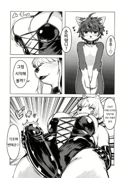 ♀가 ♂를 유린하기만 하는 앤솔로지 책 2 page 1