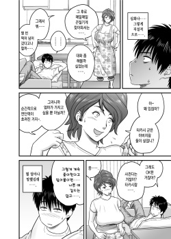 [Re-Fire (Tatsunami Youtoku)] Haha ga tomo Kano ni nattanode | 엄마가 친구여친이 됐는데요 [Korean] [Team Edge] page 10