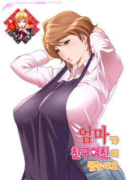 [Re-Fire (Tatsunami Youtoku)] Haha ga tomo Kano ni nattanode | 엄마가 친구여친이 됐는데요 [Korean] [Team Edge] page 1