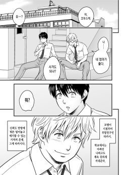 [Re-Fire (Tatsunami Youtoku)] Haha ga tomo Kano ni nattanode | 엄마가 친구여친이 됐는데요 [Korean] [Team Edge] page 3
