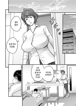 [Re-Fire (Tatsunami Youtoku)] Haha ga tomo Kano ni nattanode | 엄마가 친구여친이 됐는데요 [Korean] [Team Edge] page 6