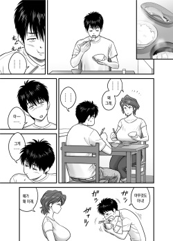 [Re-Fire (Tatsunami Youtoku)] Haha ga tomo Kano ni nattanode | 엄마가 친구여친이 됐는데요 [Korean] [Team Edge] page 7