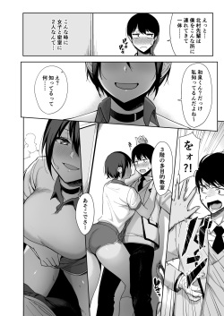 [Ikihaji Hummingbird (Amano Don)] Fuuki Iin to Fuuzoku Katsudou Vol. 2 page 10