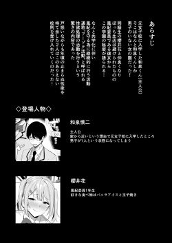 [Ikihaji Hummingbird (Amano Don)] Fuuki Iin to Fuuzoku Katsudou Vol. 2 page 2