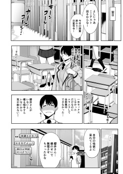 [Ikihaji Hummingbird (Amano Don)] Fuuki Iin to Fuuzoku Katsudou Vol. 2 page 6