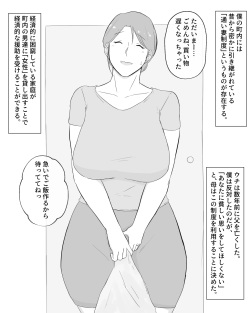 [Nureshidare]  Kashidashi haha ~ chōnai no otoko-tachi no on'na ni natta haha ~ page 2