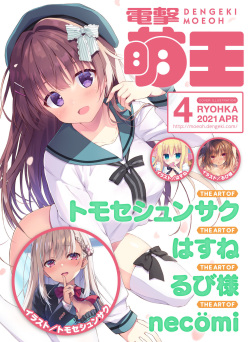 Dengeki Moeoh 2021-04