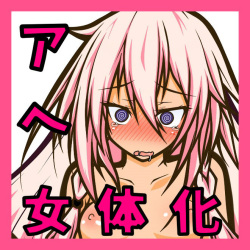 [Kurotsuki Shoukai] Otaku Danshi wa Jigoku de "Nyotaika" Sarete, Eroge Heroine-tachi ni Shite Kita "Hentai Play" o Sarechaimasu page 2