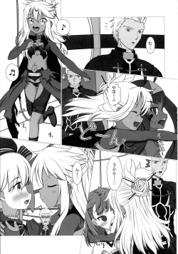 (C92) [Monochro Sansuitou (Kaminon Roku)] Maryoku Kyoukyuu Onegai ne, Onii-chan ♥ (Fate/kaleid liner Prisma Illya) page 3