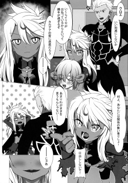 (C92) [Monochro Sansuitou (Kaminon Roku)] Maryoku Kyoukyuu Onegai ne, Onii-chan ♥ (Fate/kaleid liner Prisma Illya) page 4