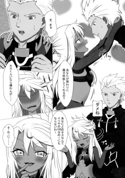 (C92) [Monochro Sansuitou (Kaminon Roku)] Maryoku Kyoukyuu Onegai ne, Onii-chan ♥ (Fate/kaleid liner Prisma Illya) page 5