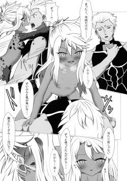 (C92) [Monochro Sansuitou (Kaminon Roku)] Maryoku Kyoukyuu Onegai ne, Onii-chan ♥ (Fate/kaleid liner Prisma Illya) page 7