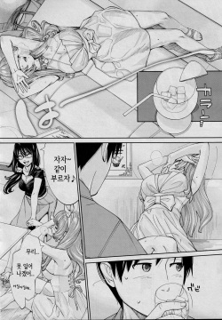 [Seto Yuuki] Chitose Saishuuwa (COMIC Mugen Tensei 2021-03) [Korean] page 10