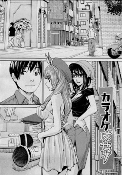[Seto Yuuki] Chitose Saishuuwa (COMIC Mugen Tensei 2021-03) [Korean] page 4