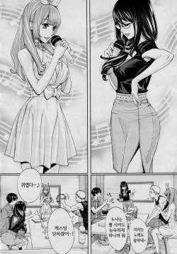 [Seto Yuuki] Chitose Saishuuwa (COMIC Mugen Tensei 2021-03) [Korean] page 6