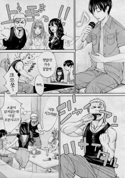 [Seto Yuuki] Chitose Saishuuwa (COMIC Mugen Tensei 2021-03) [Korean] page 7