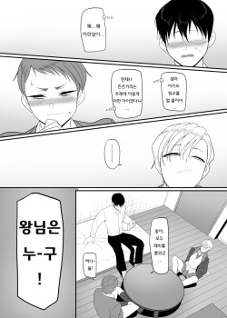 학원원교일기4 무표정 아키 선배 & 태닝 굵은눈썹 야나기 선배 omake