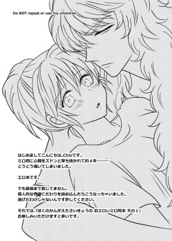 [Teriyaki] Hayaku Furete Yasashiku Tsukamaete (Saint Seiya) page 2