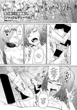 [Kagura Moromi] Jack to Tibel (COMIC GAIRA Vol. 06) [English] page 1