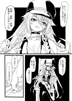 ちゃんいあを征服する漫画