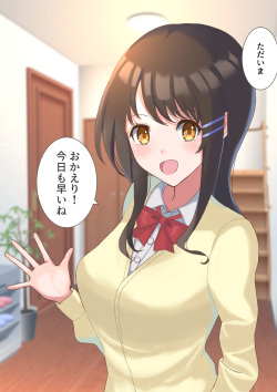 [おおかみの休日] 家に帰ってお姉ちゃんとHする性活 page 2