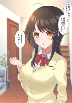 [おおかみの休日] 家に帰ってお姉ちゃんとHする性活 page 3
