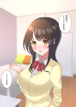 [おおかみの休日] 家に帰ってお姉ちゃんとHする性活 page 7