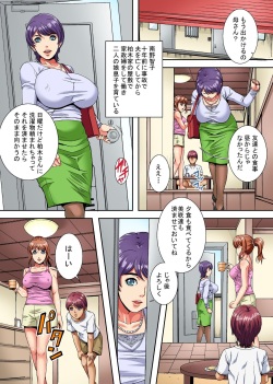 [Execio (Shizuki Shinra)] Oyako no M Buta Tenraku Jinsei ~Okane no Tame ni Kairaku ni Oboreteiku Boshi Katei Oyako~ page 4