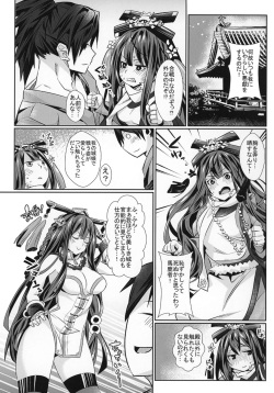 [すいのせ (桃原らいる)] 紫禁城との×××本 (御城プロジェクト:RE) page 10