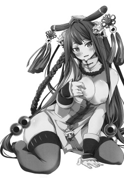 [すいのせ (桃原らいる)] 紫禁城との×××本 (御城プロジェクト:RE) page 2
