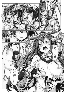 [すいのせ (桃原らいる)] 紫禁城との×××本 (御城プロジェクト:RE) page 7