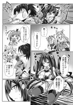 [すいのせ (桃原らいる)] 紫禁城との×××本 (御城プロジェクト:RE) page 9