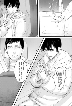 [スーパーファンクラブ] 楽しい温泉旅館 page 3