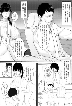 [スーパーファンクラブ] 楽しい温泉旅館 page 4