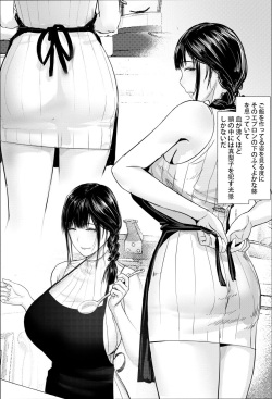 [スーパーファンクラブ] 楽しい温泉旅館 page 5