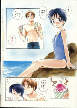 COMIC Zero-Shiki Vol. 22 page 8