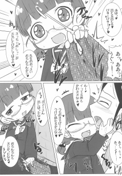 (C95) [Touge Mine (Fujiko)] PINK no Yume page 10