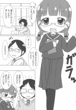 (C95) [Touge Mine (Fujiko)] PINK no Yume page 3