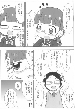 (C95) [Touge Mine (Fujiko)] PINK no Yume page 4